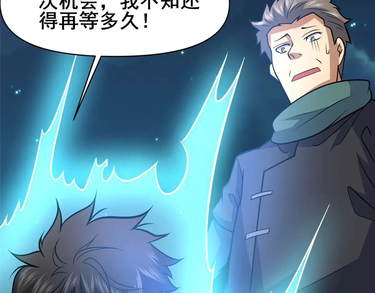 207 白长老81