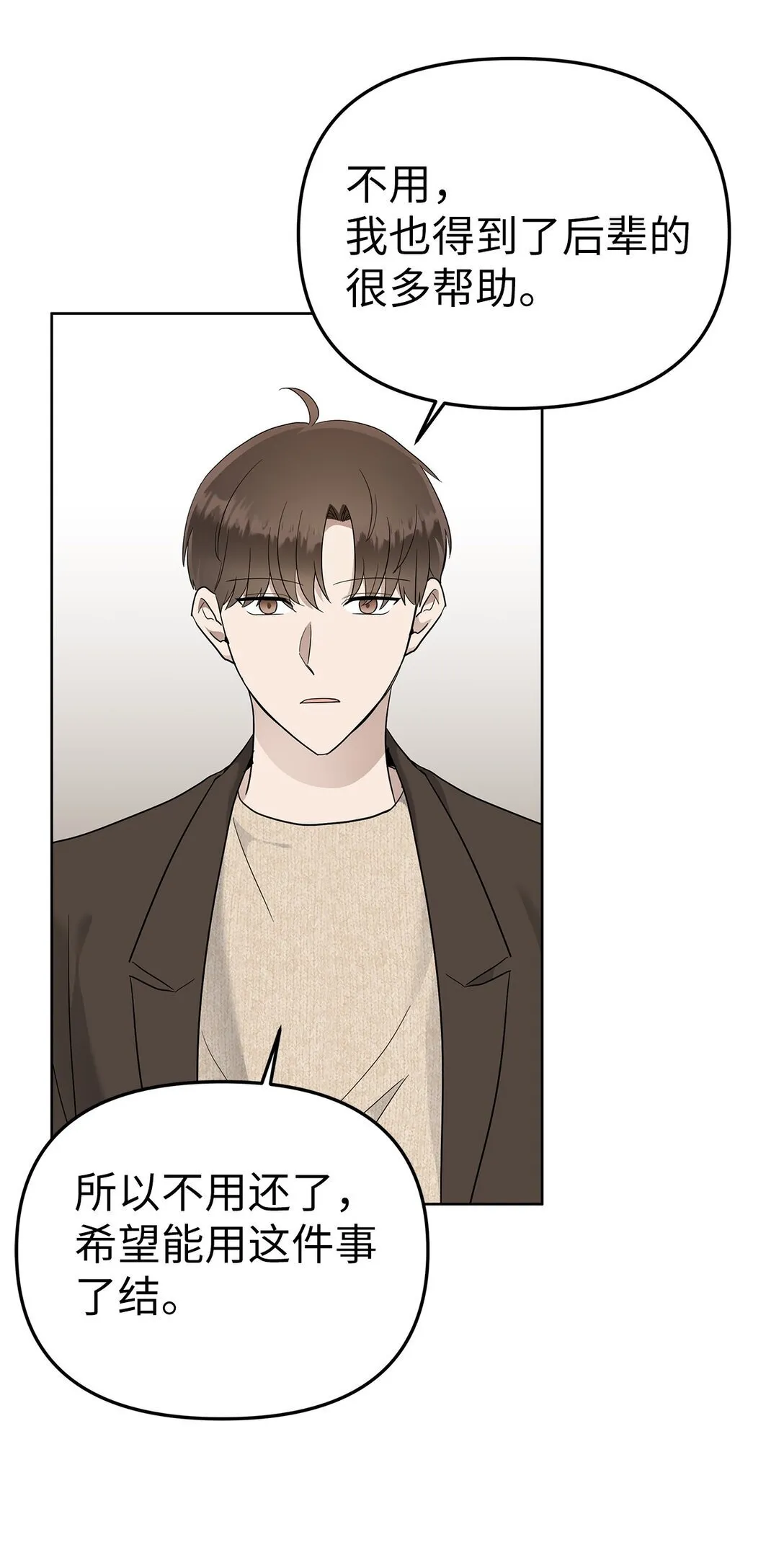 52 还人情37