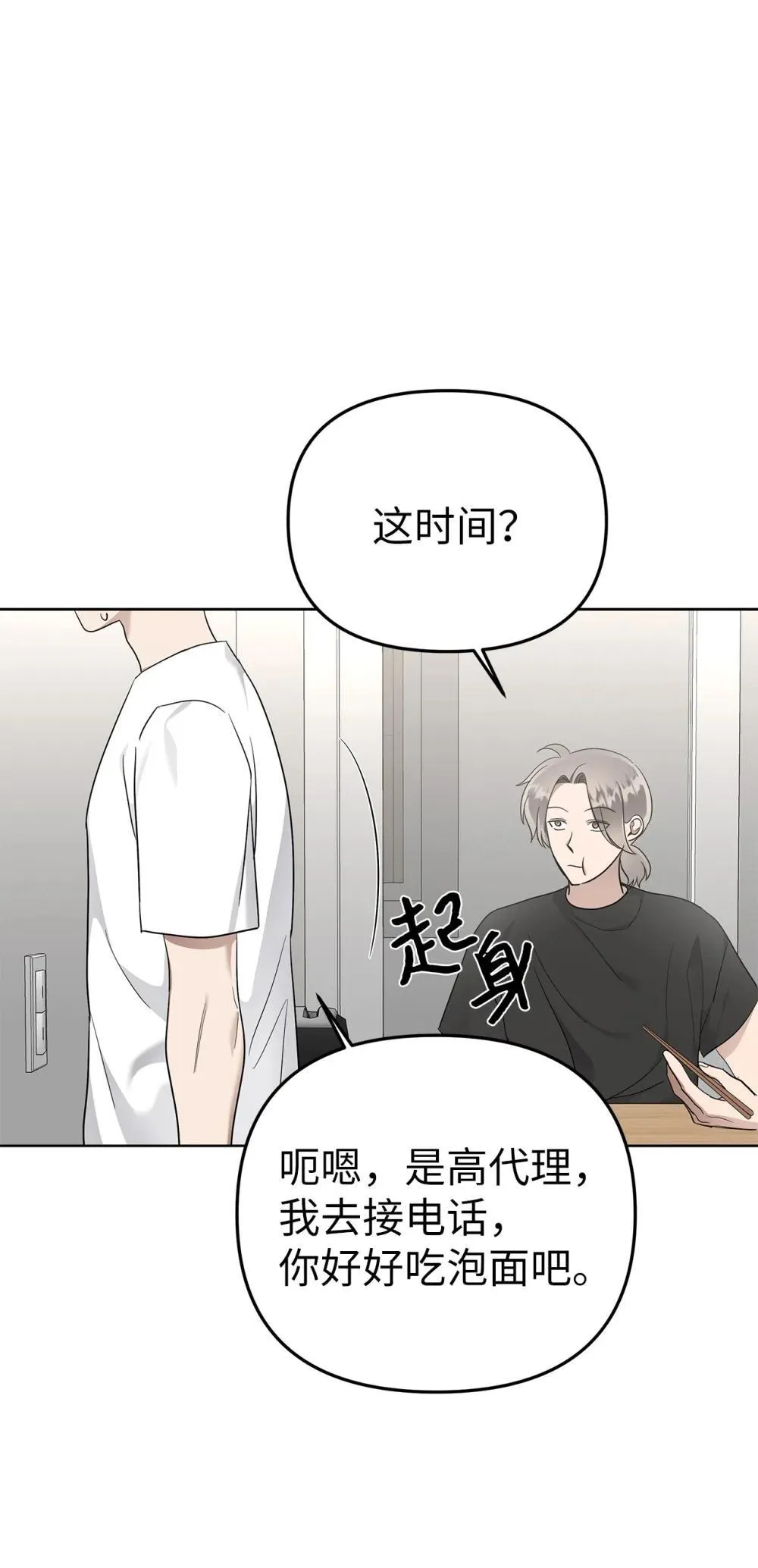 54 口是心非6