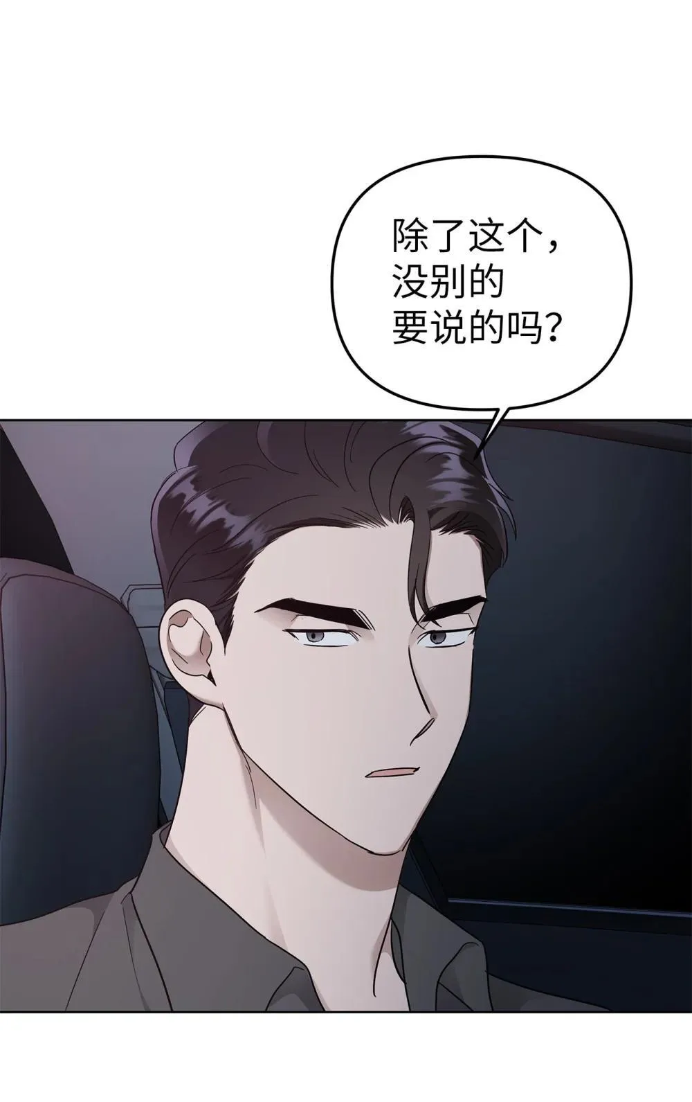 55 晕车11