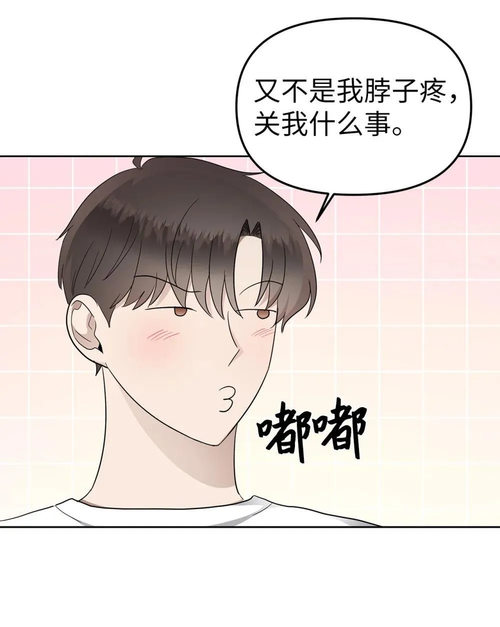 54 口是心非46