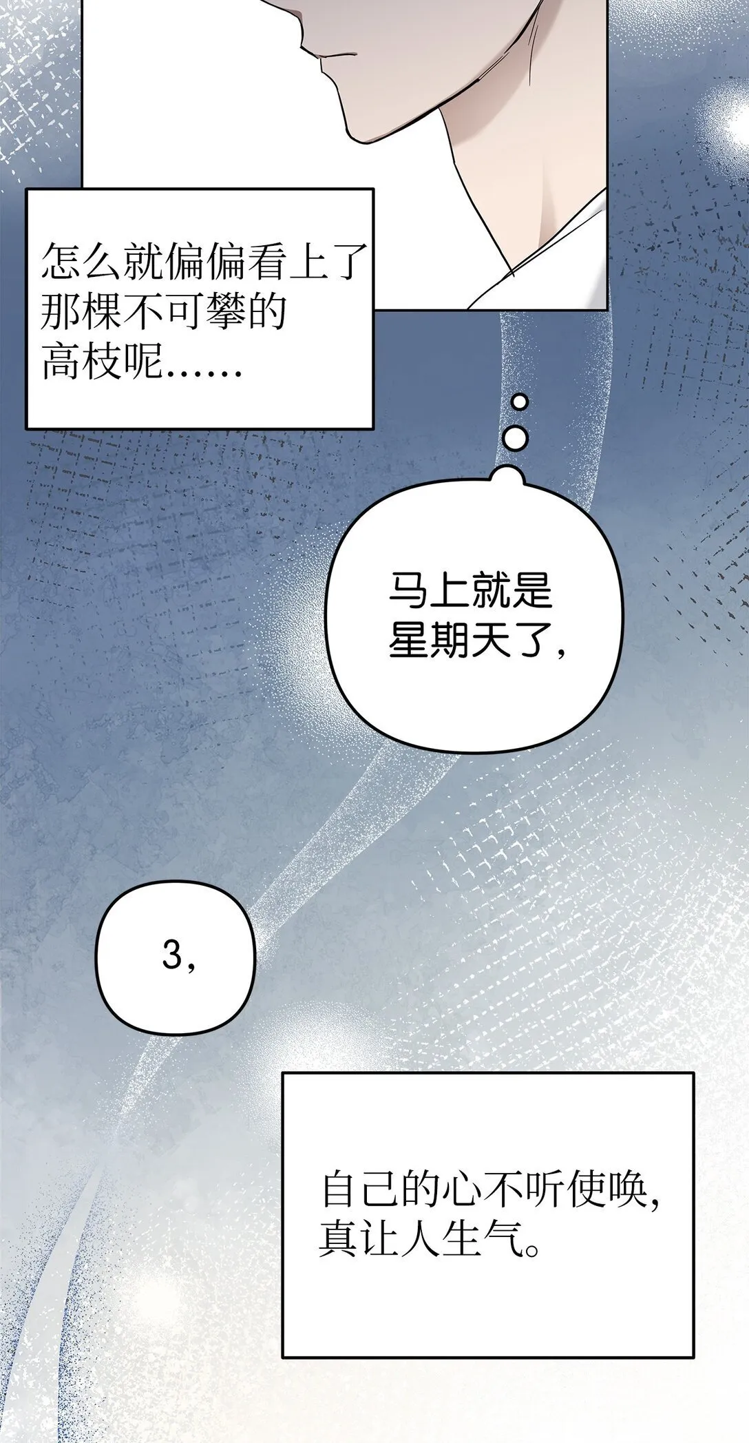 53 高不可攀64