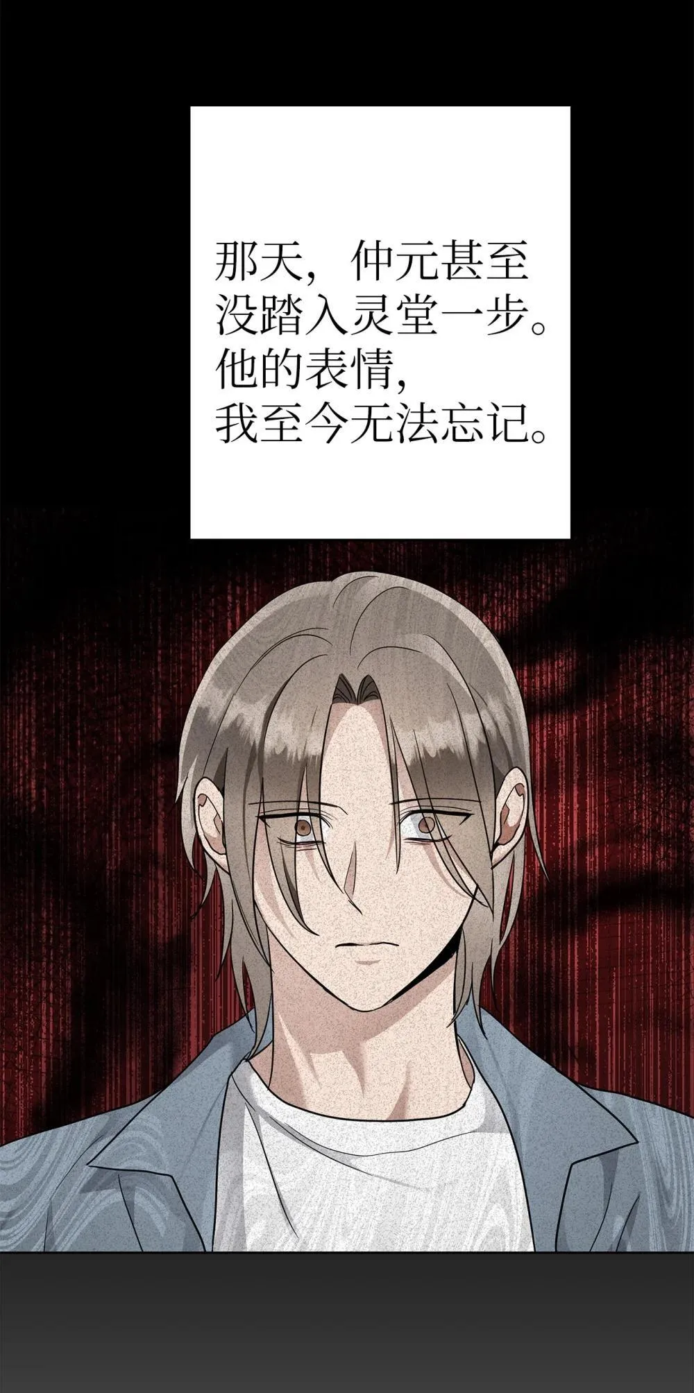 58 弟弟的过去48