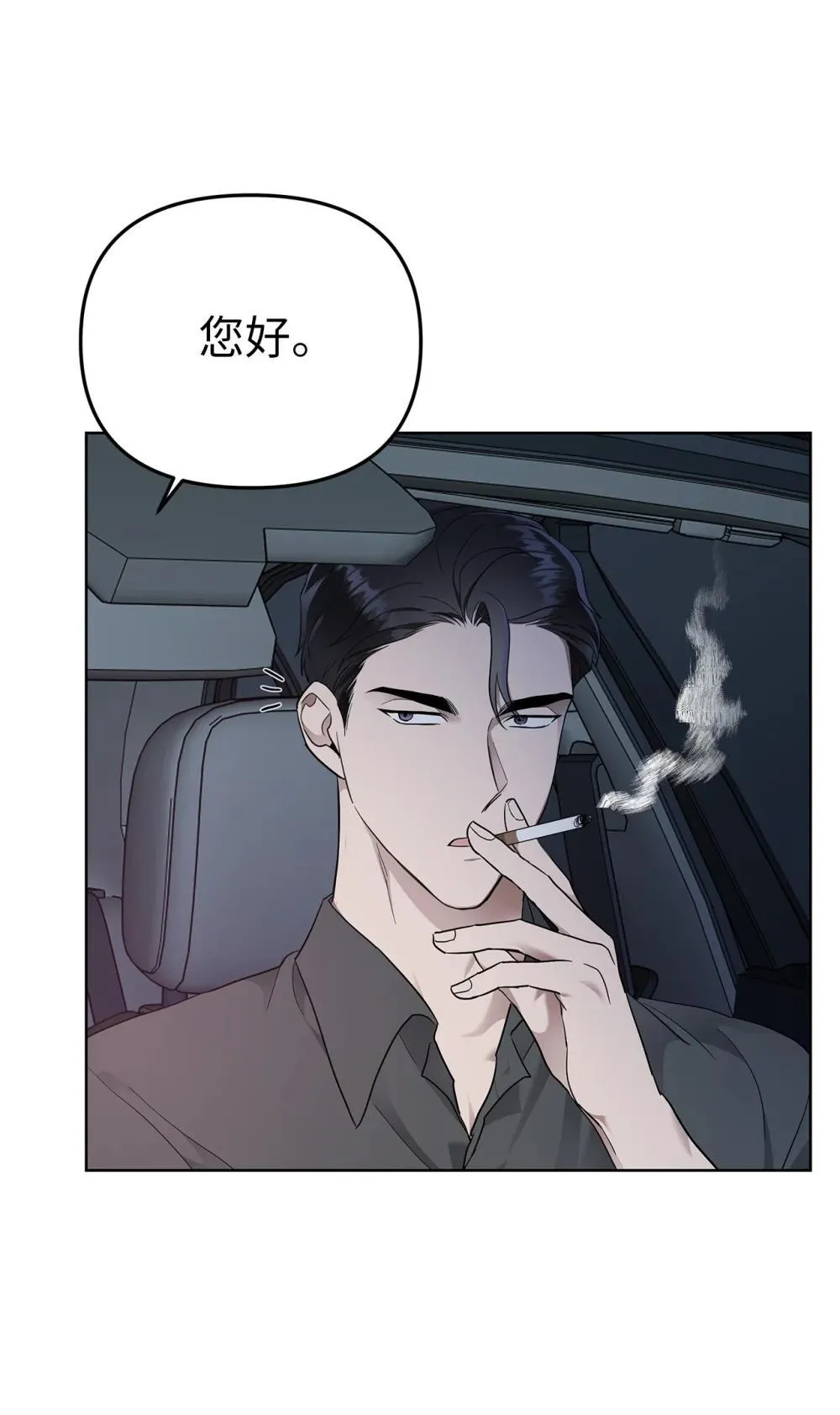 54 口是心非43