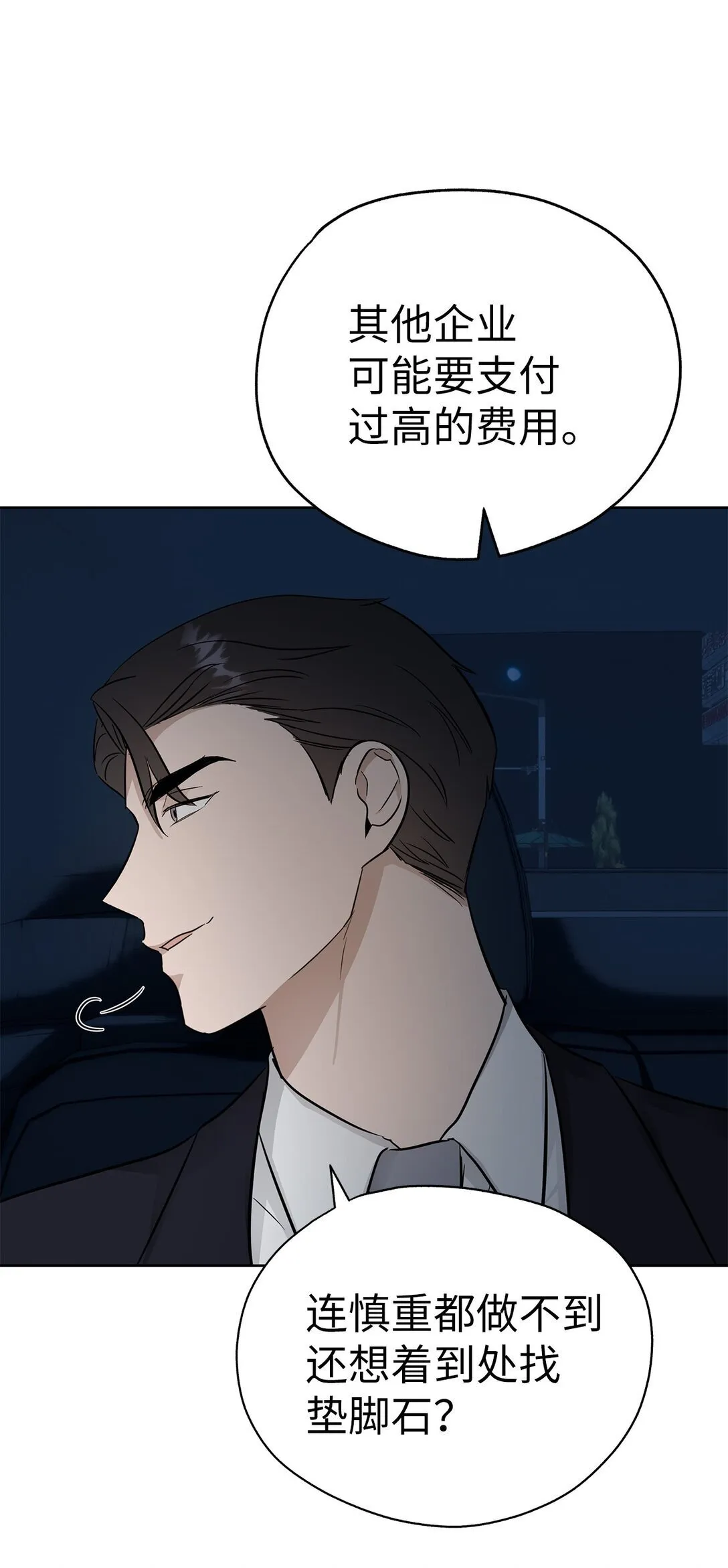49 落寞55