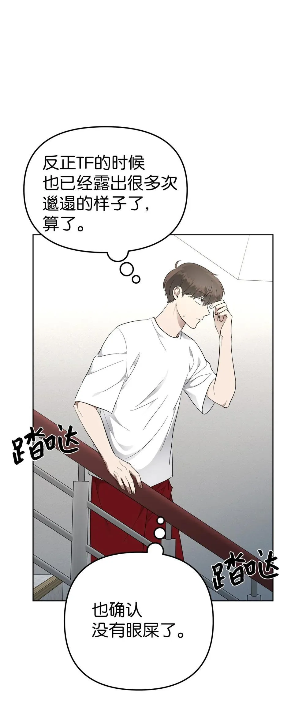 54 口是心非38