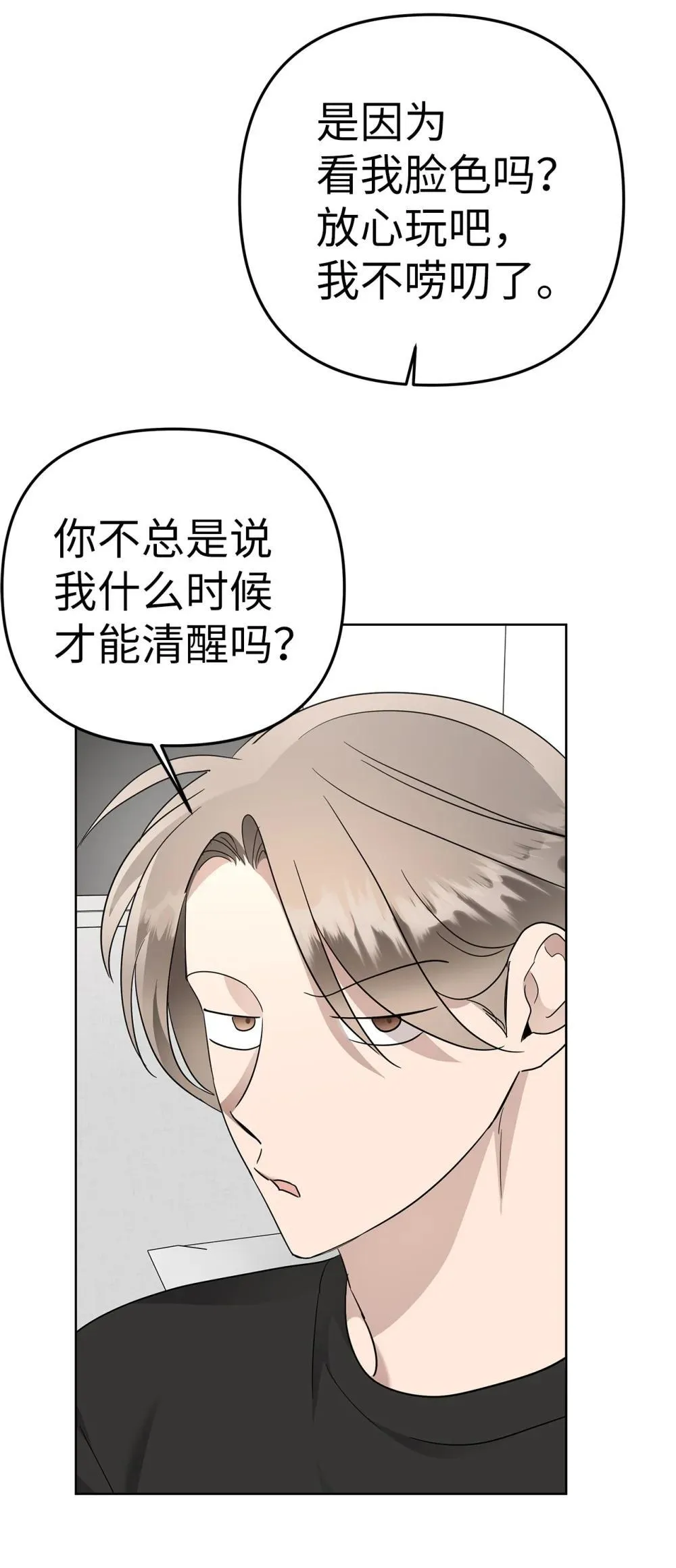 58 弟弟的过去53