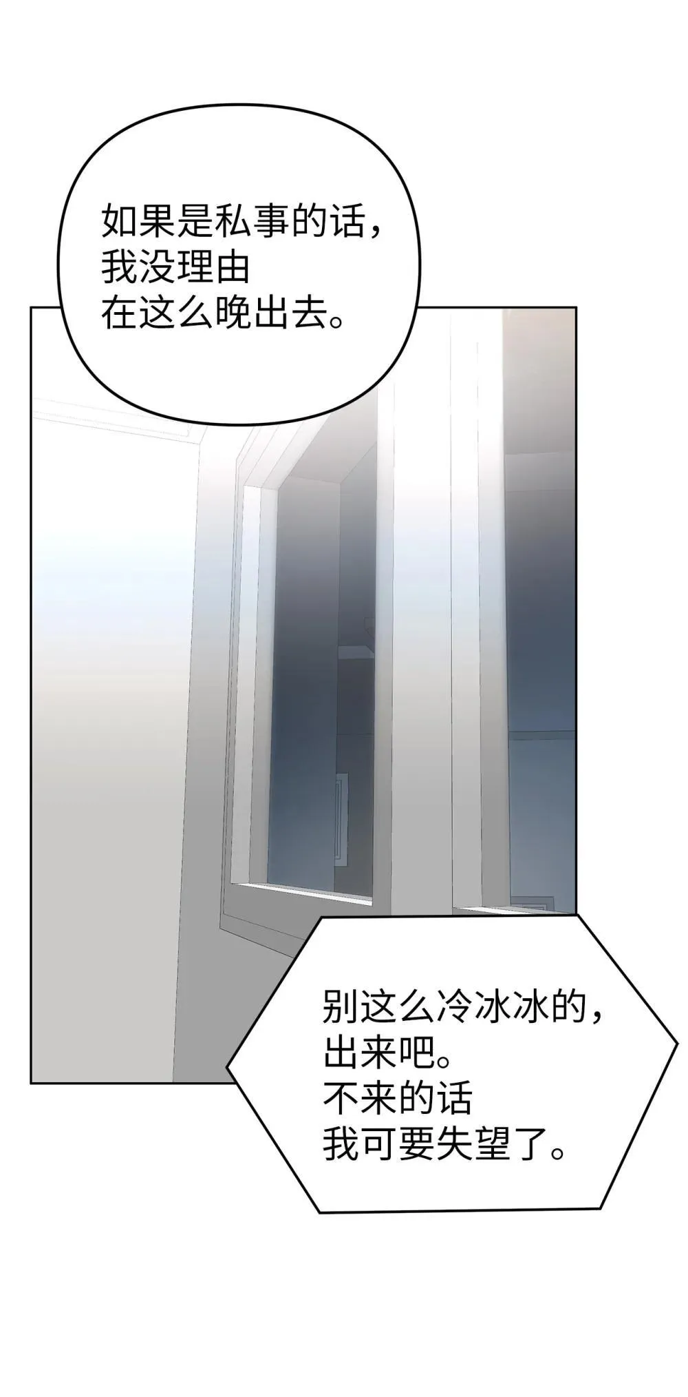 54 口是心非15