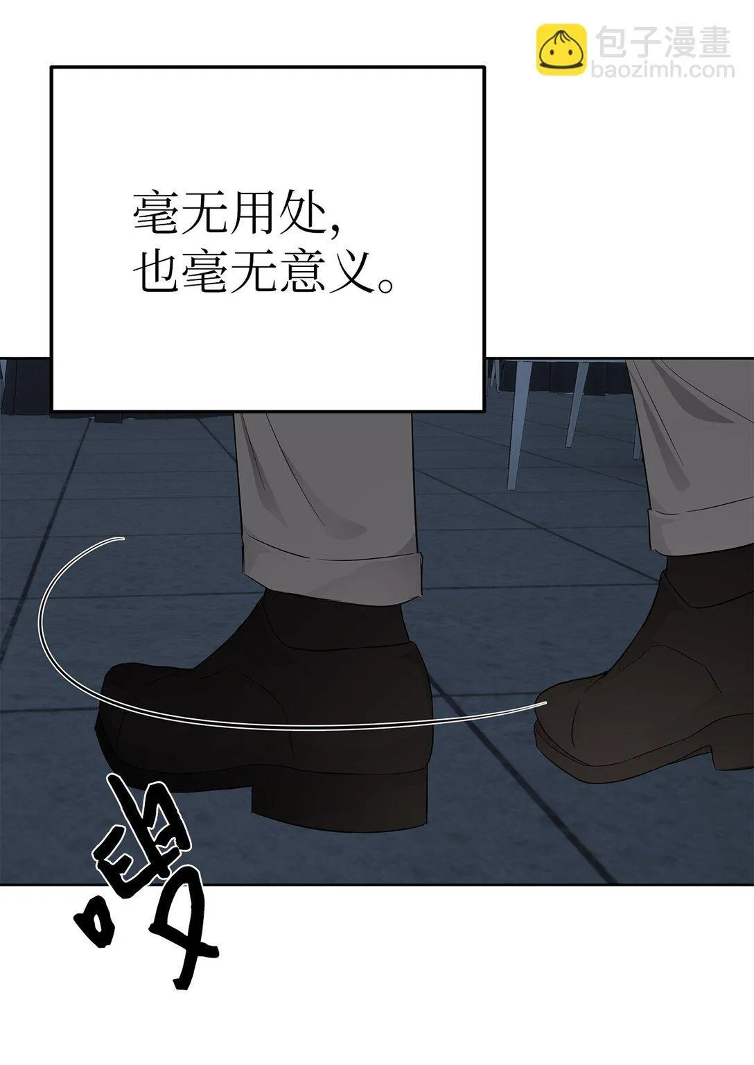 49 落寞24