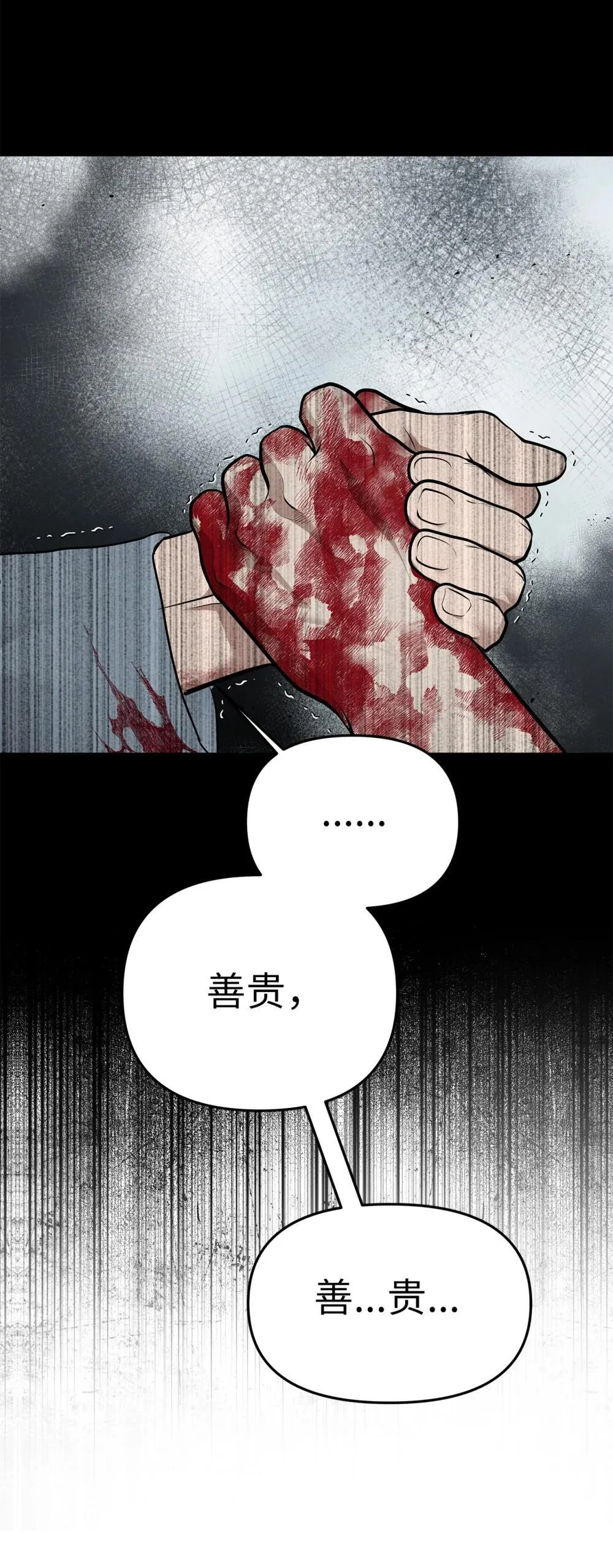 58 弟弟的过去24