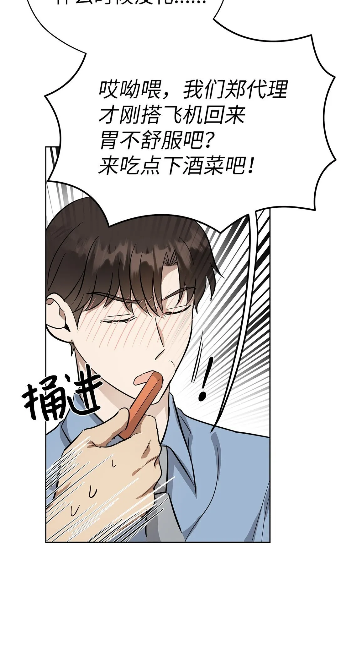 49 落寞38