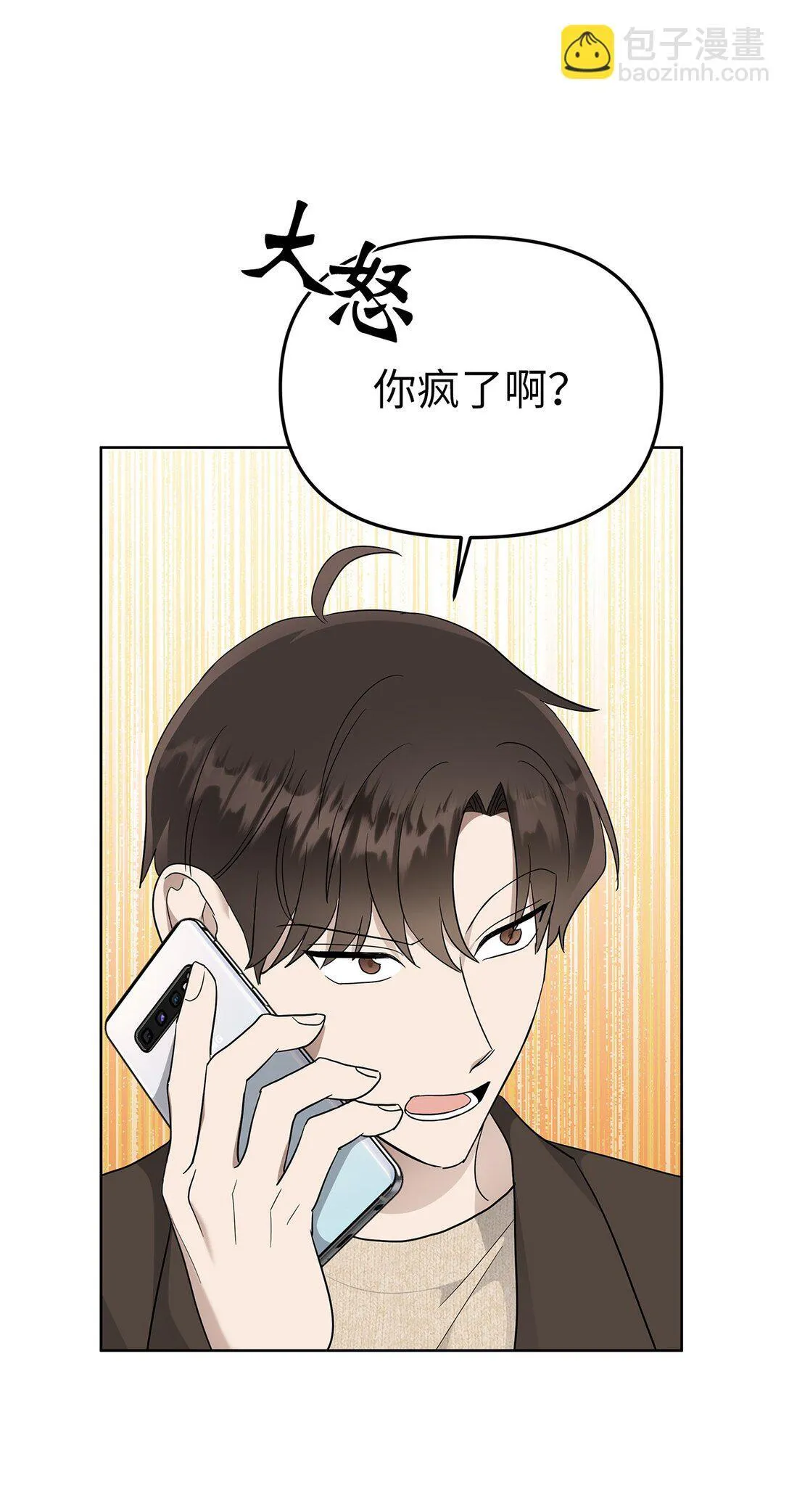 52 还人情8