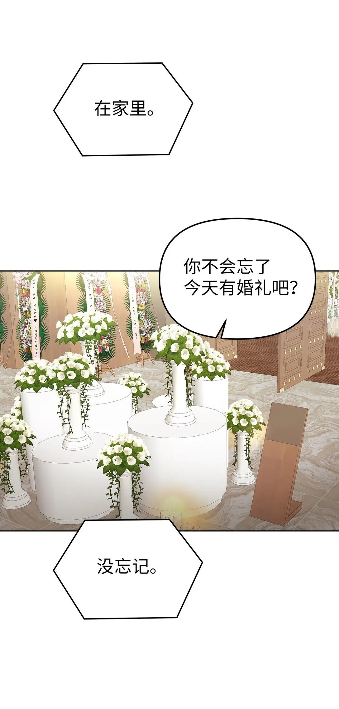 52 还人情1