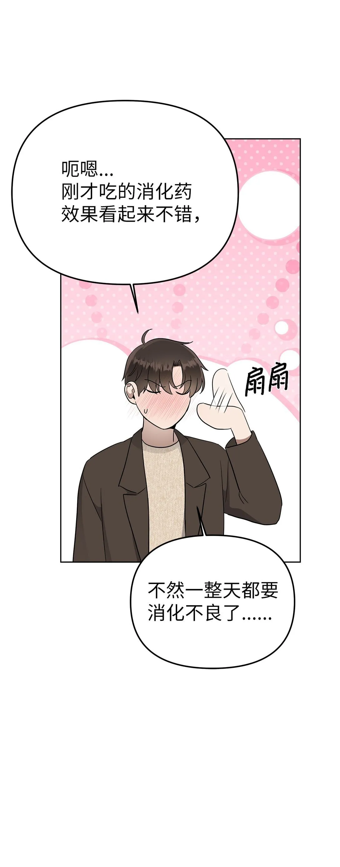 52 还人情15