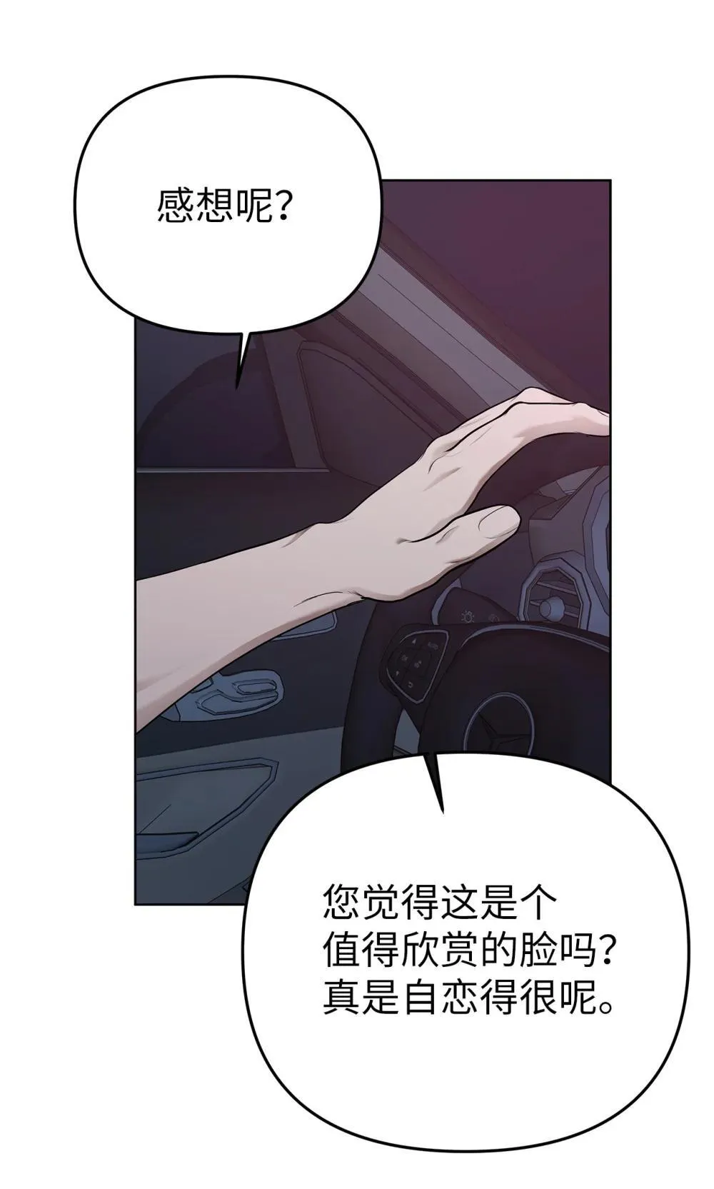 54 口是心非56