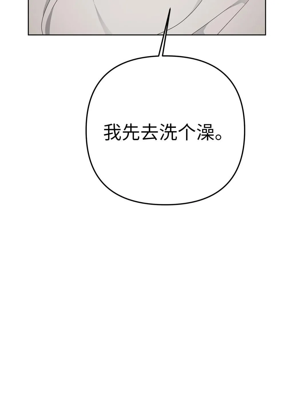 58 弟弟的过去11