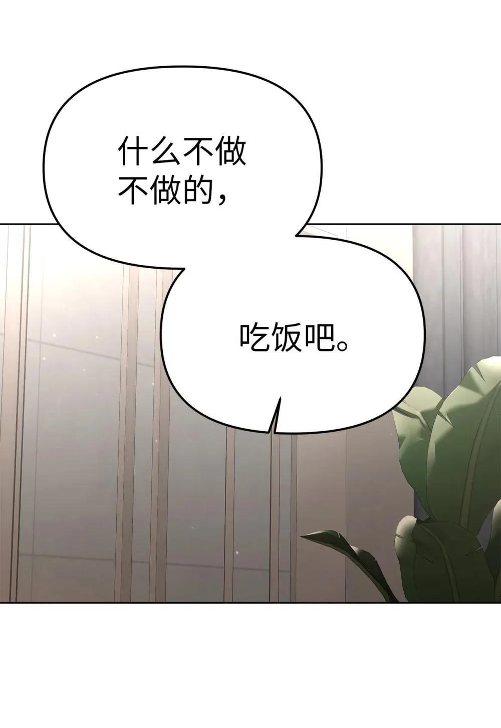 58 弟弟的过去9