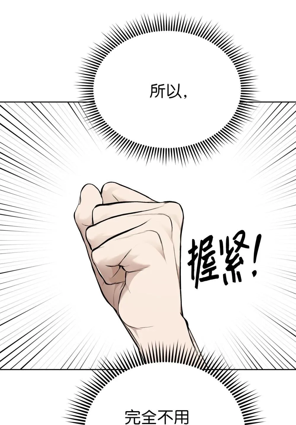 54 口是心非18