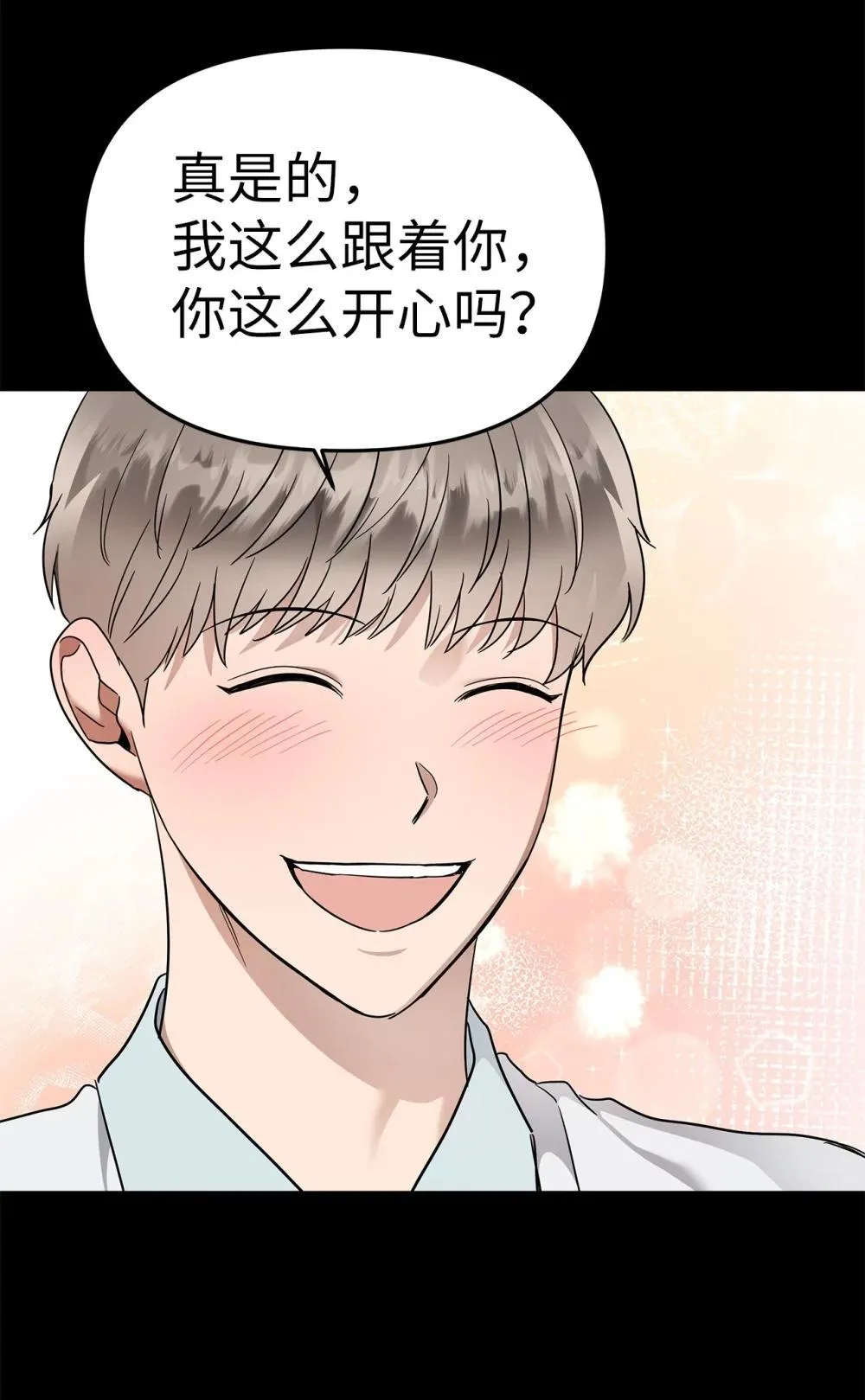 58 弟弟的过去19