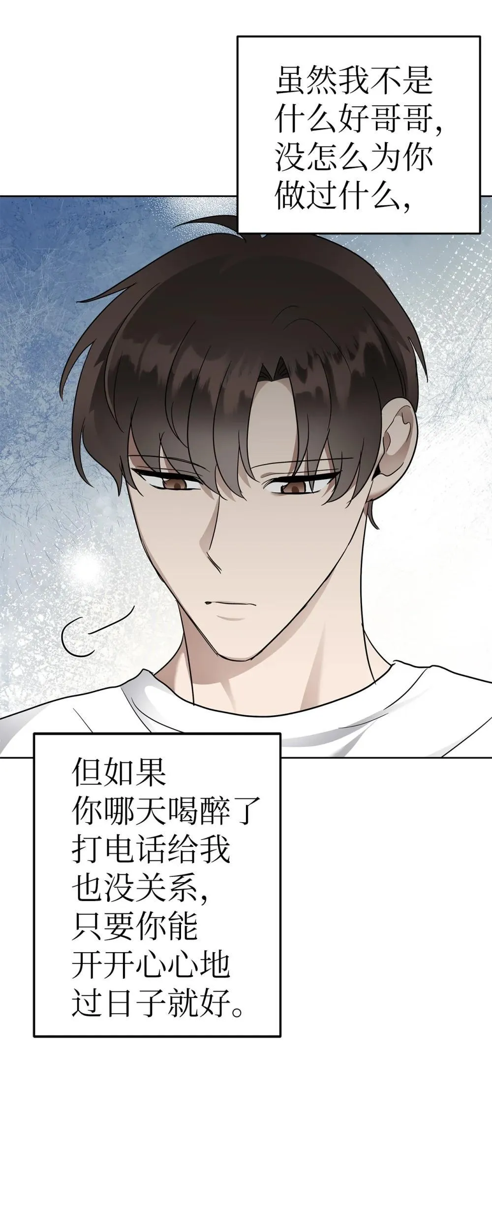 58 弟弟的过去61