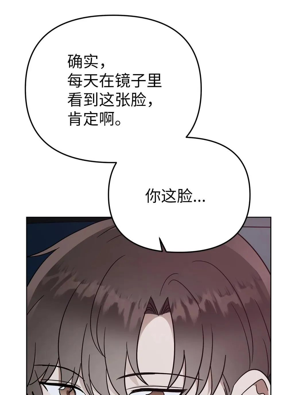54 口是心非57