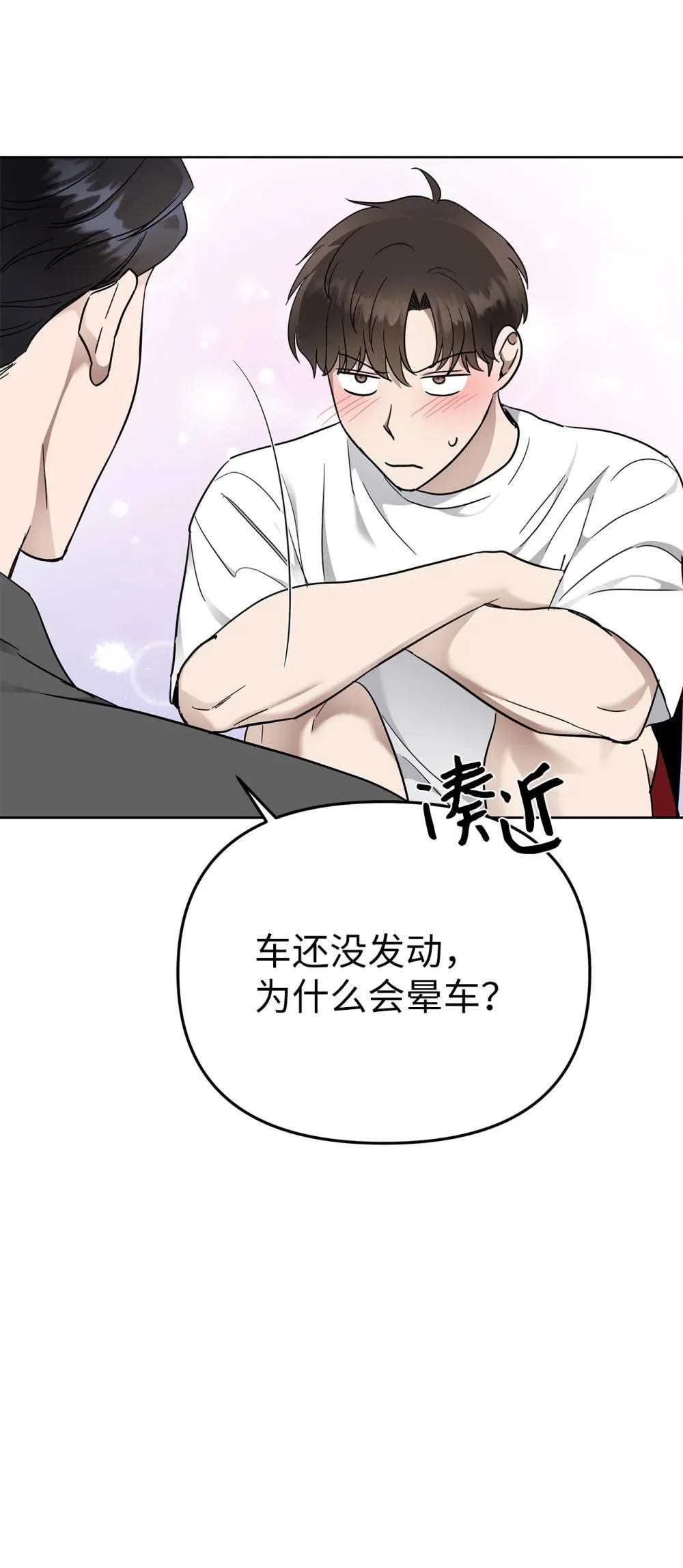 55 晕车47