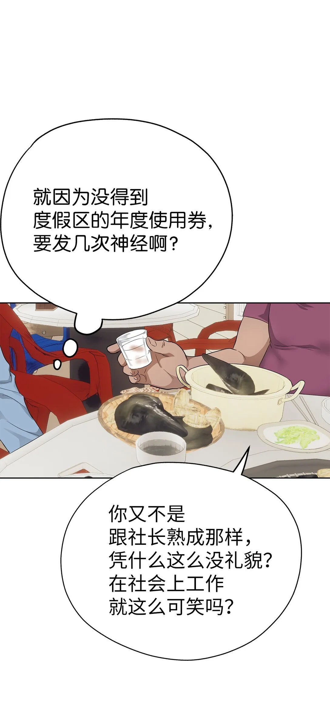 49 落寞36