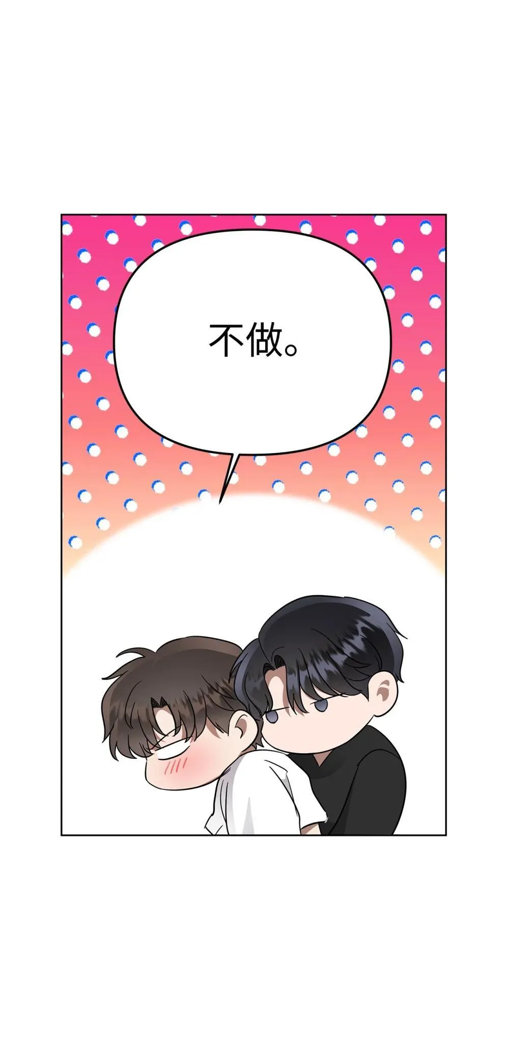 58 弟弟的过去7