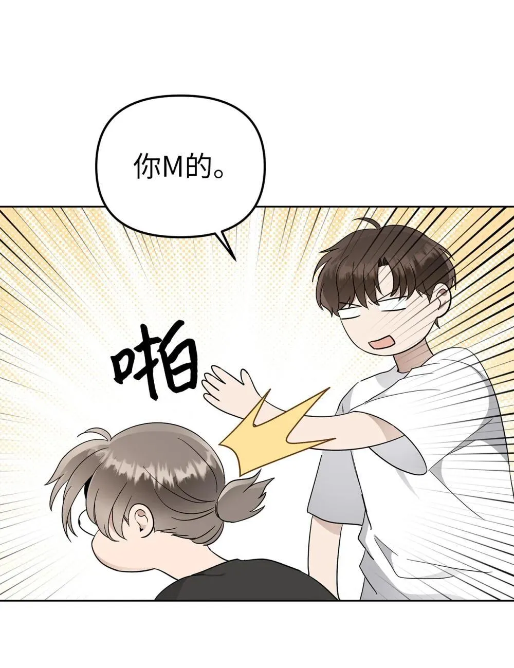 54 口是心非31