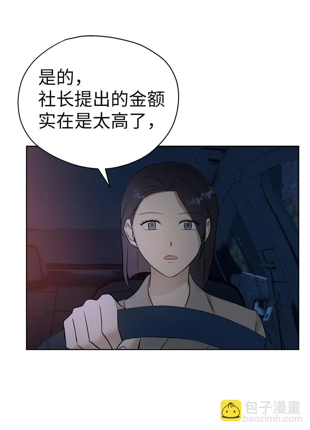 49 落寞54