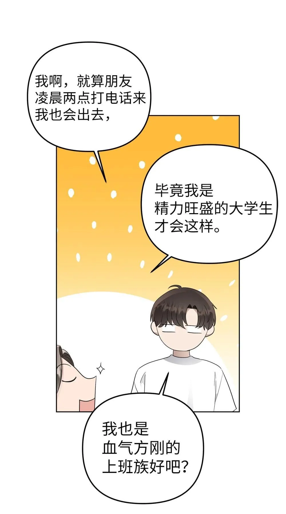 54 口是心非36