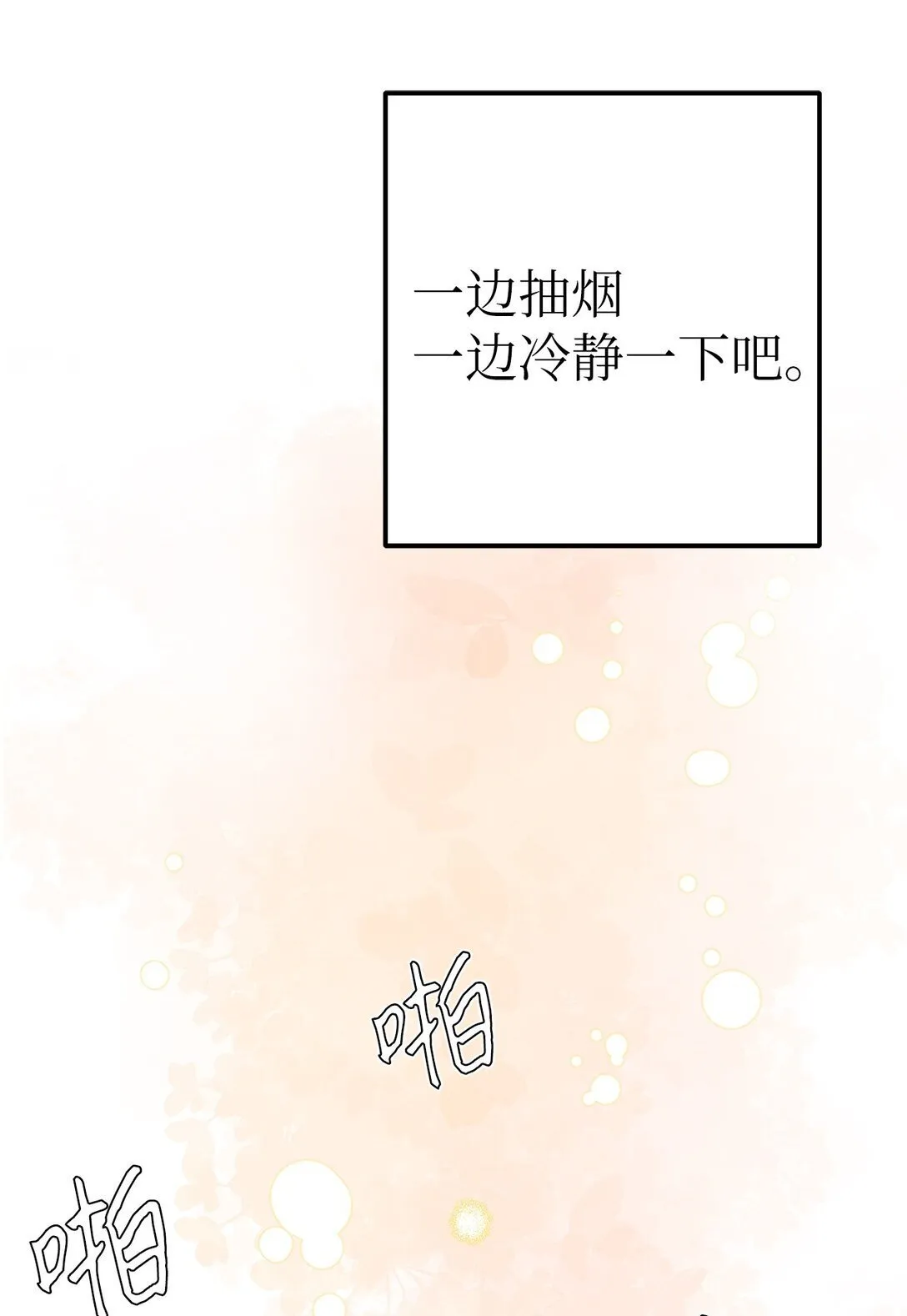 49 落寞25
