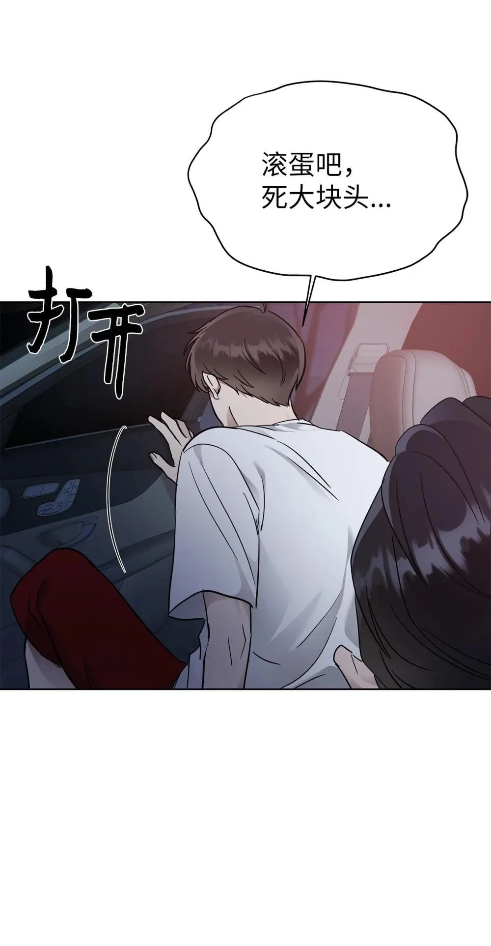 55 晕车43