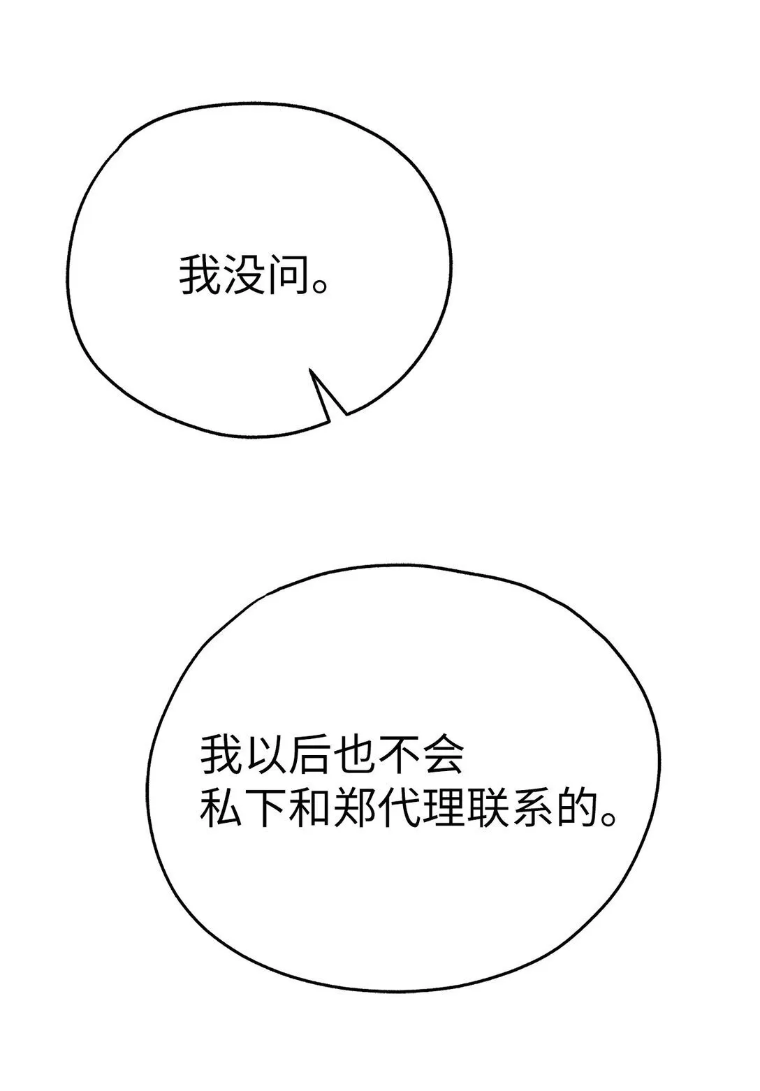 49 落寞66