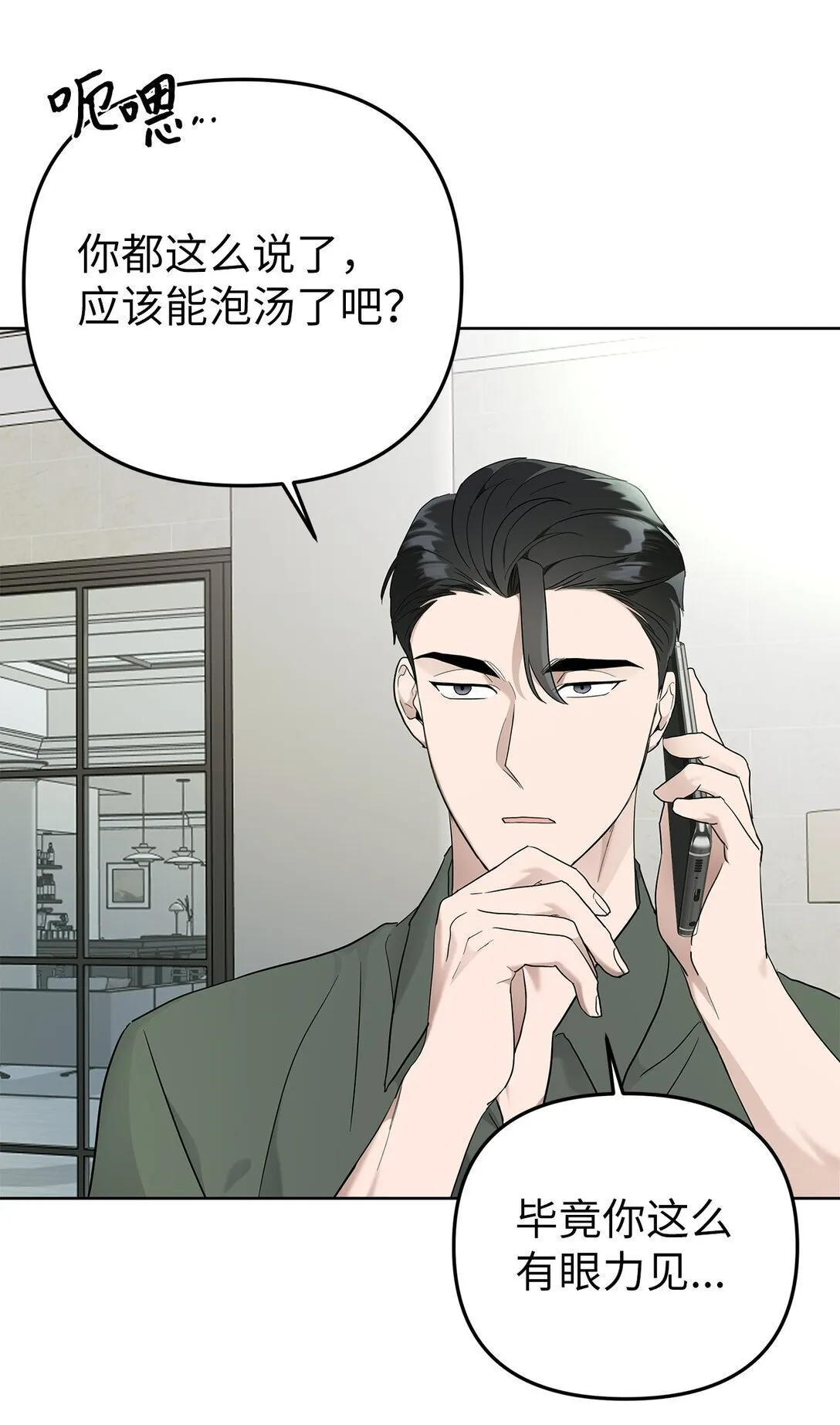 52 还人情3