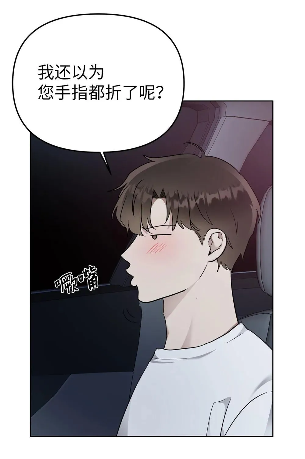 55 晕车17