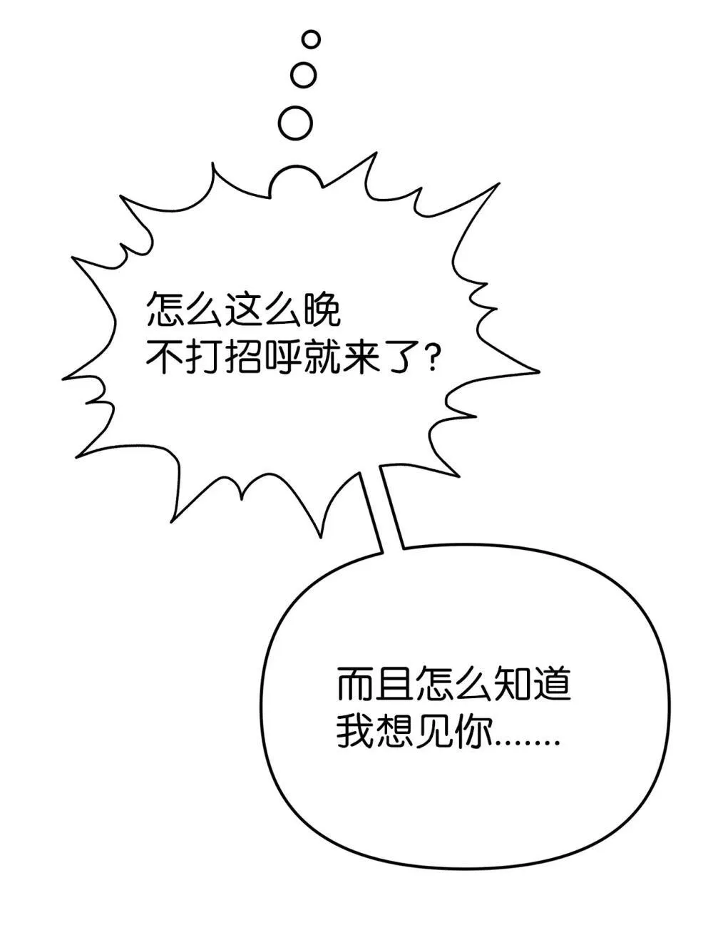 54 口是心非13