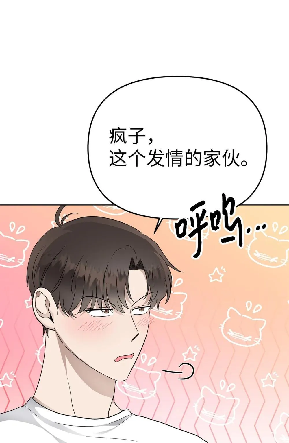 58 弟弟的过去29