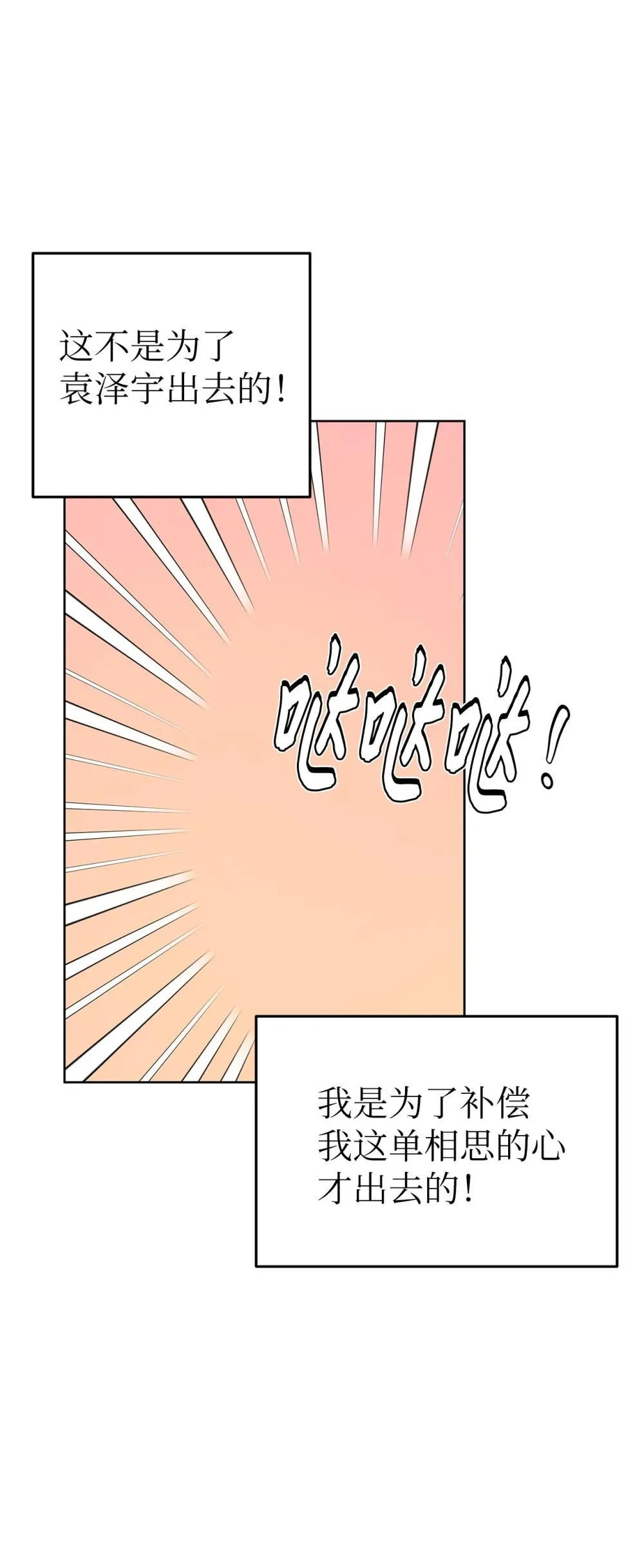 54 口是心非20