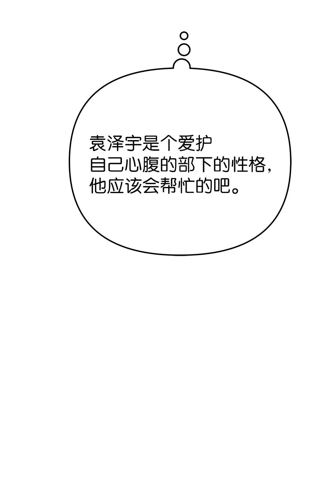 53 高不可攀22