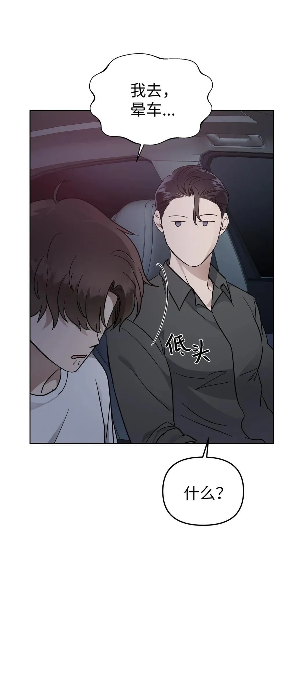 55 晕车42