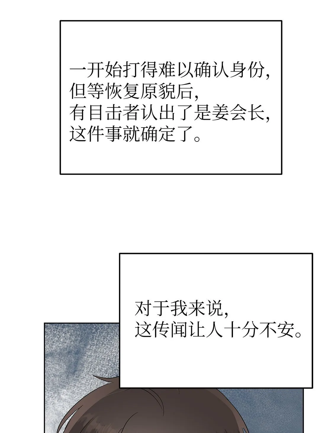 53 高不可攀59