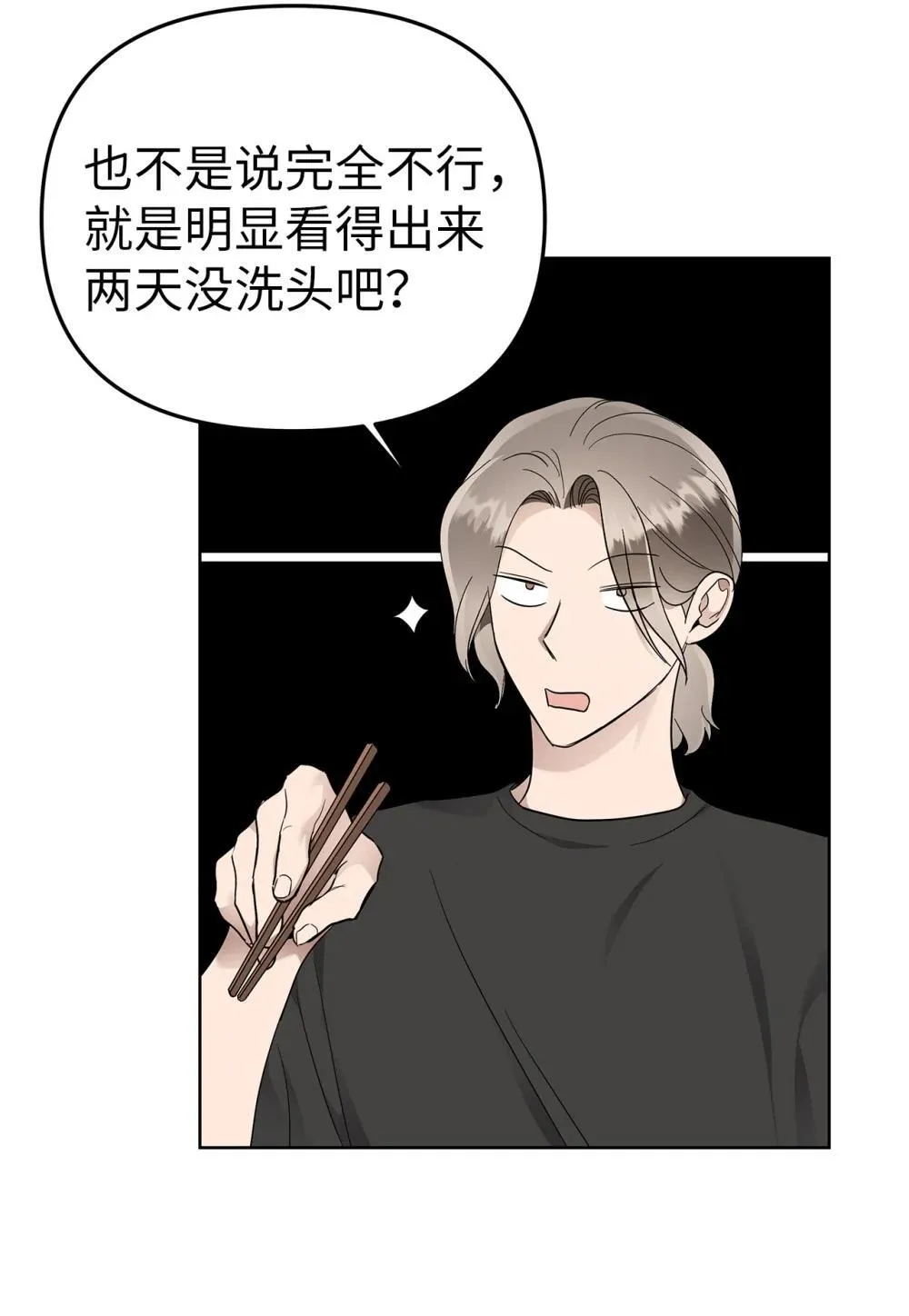 54 口是心非30