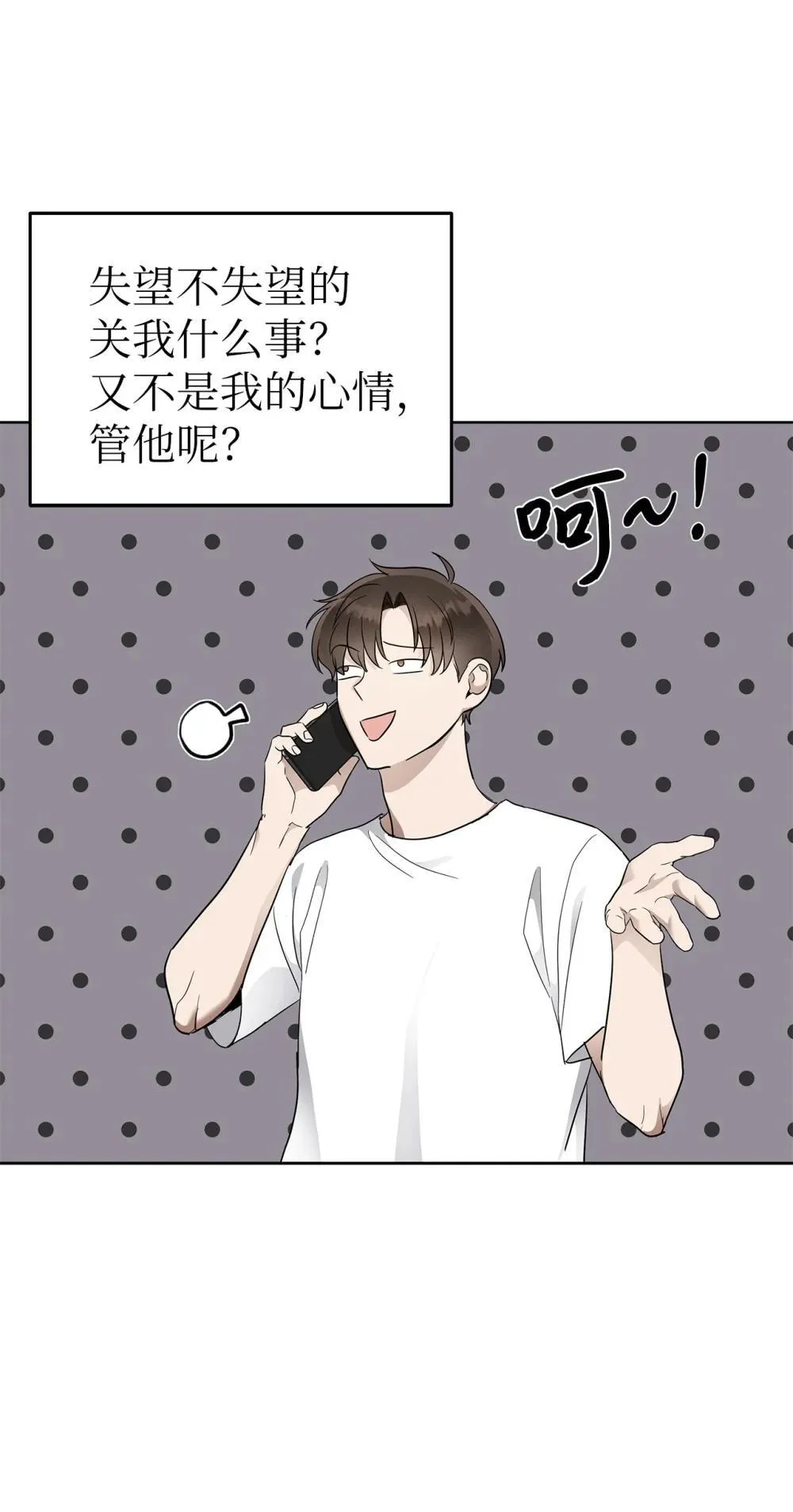 54 口是心非16