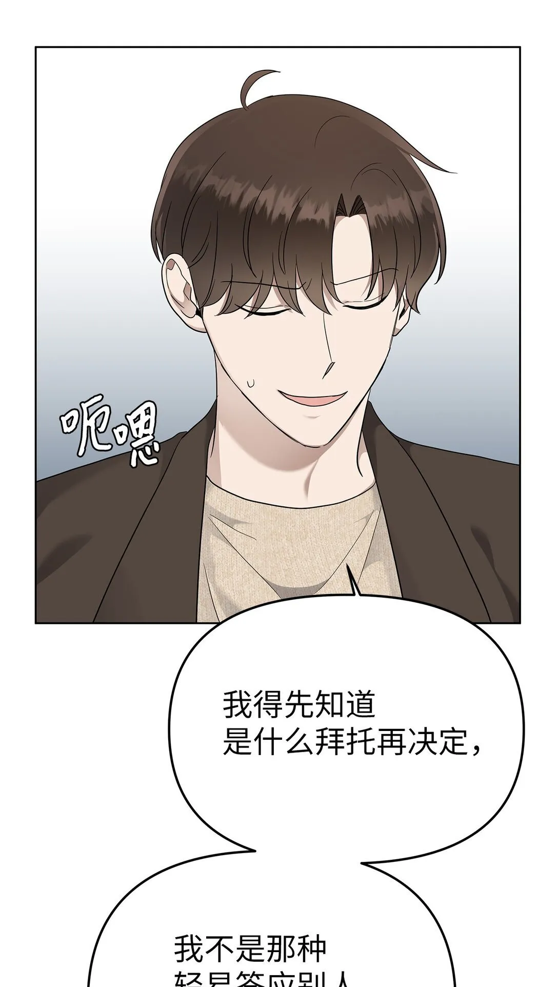52 还人情29