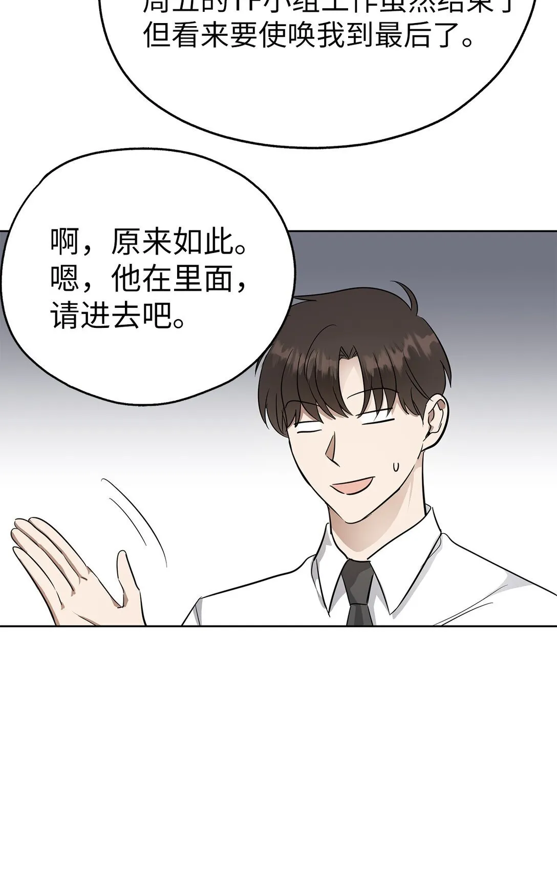 49 落寞4