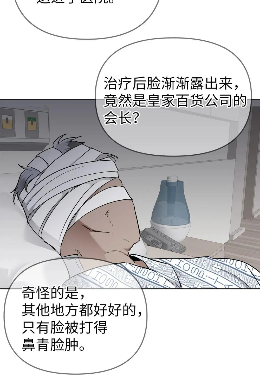 54 口是心非62