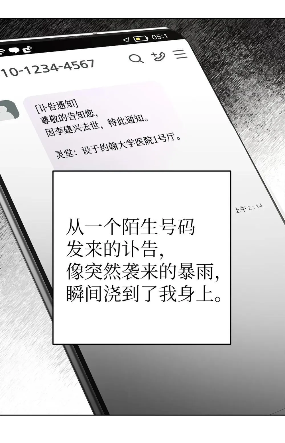 58 弟弟的过去65