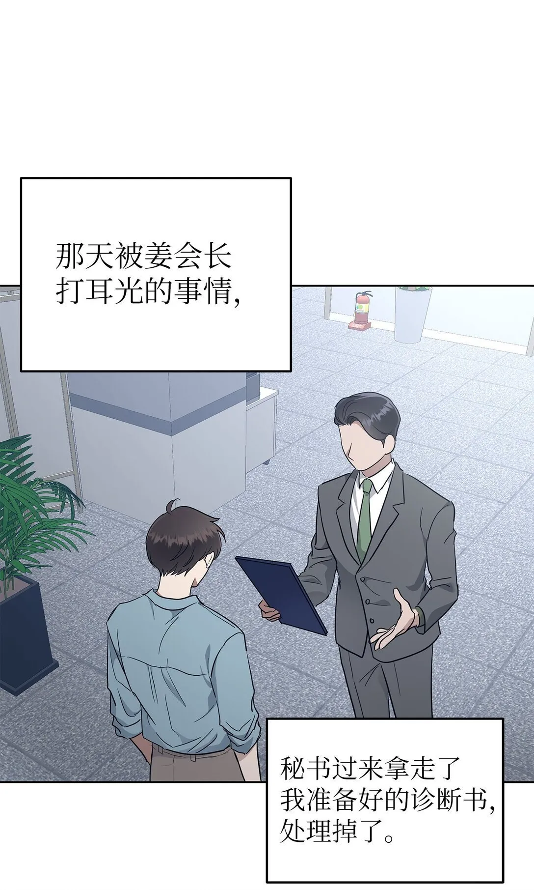 53 高不可攀54