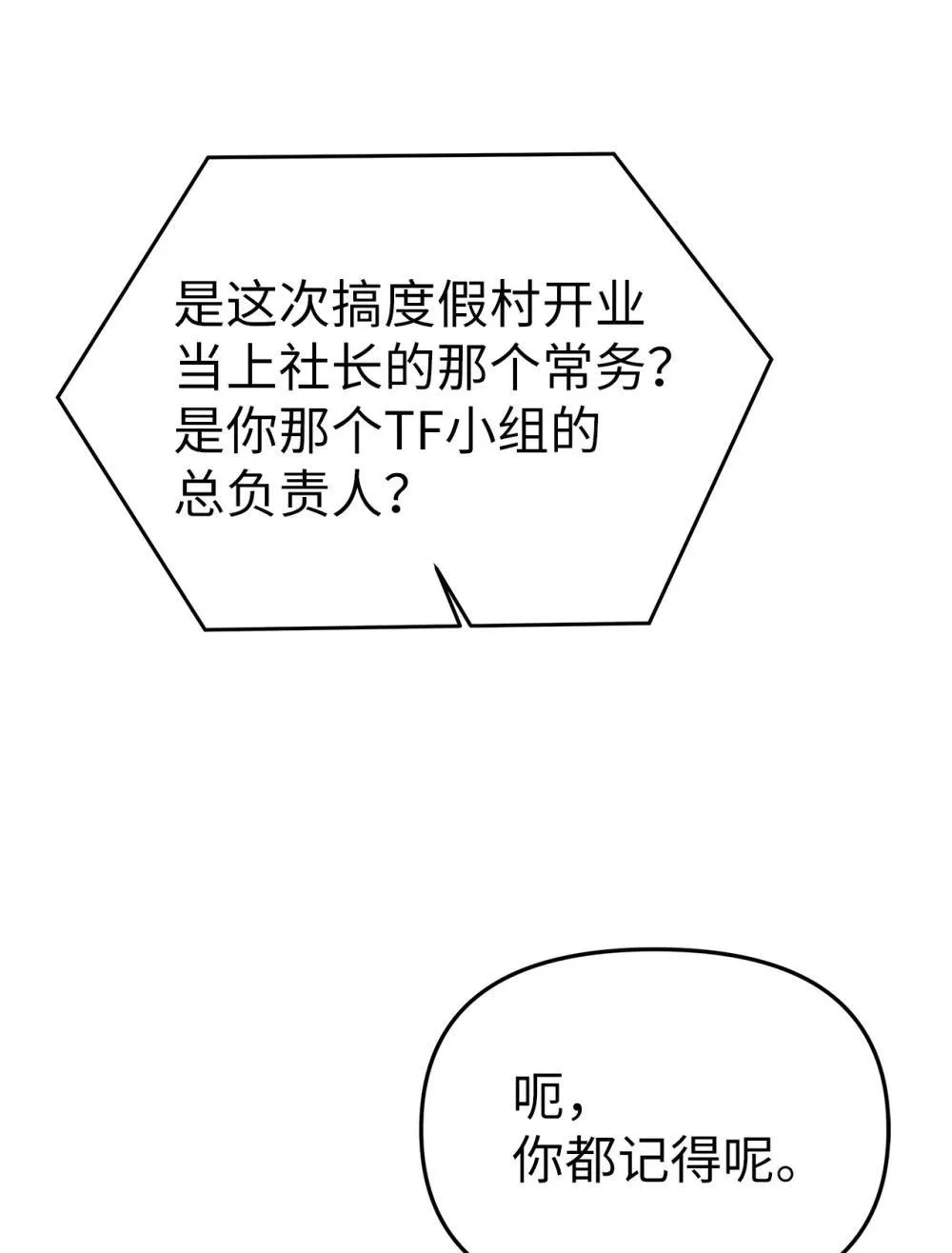 51 结婚典礼28